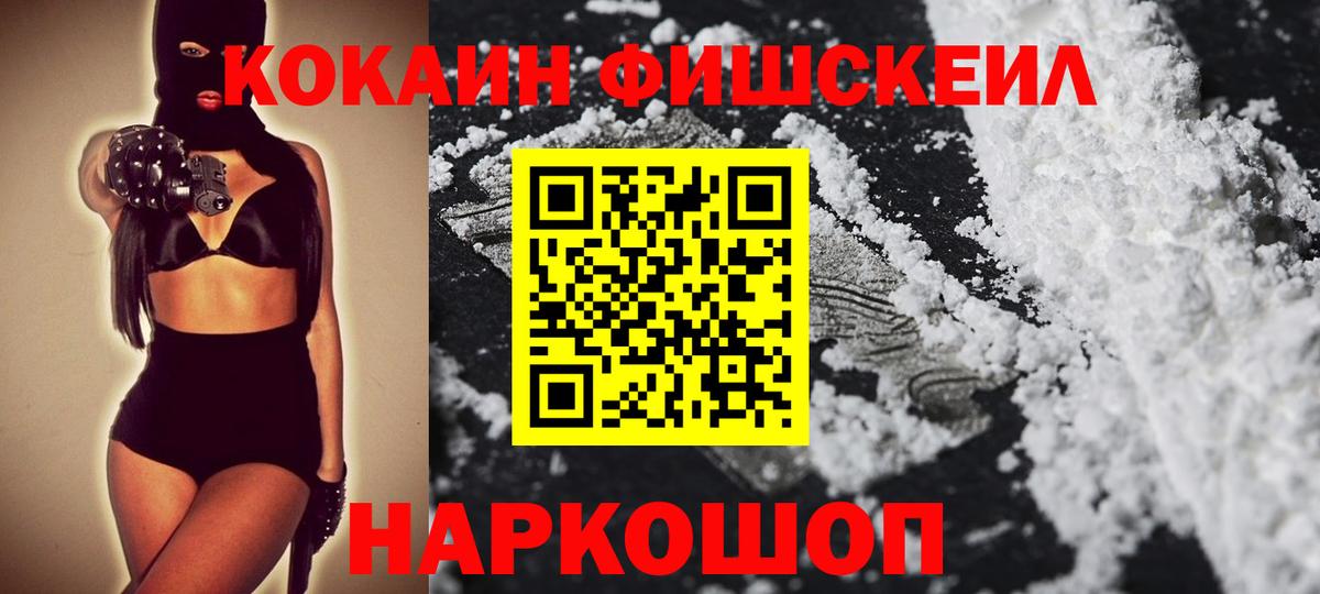 КОКАИН  Вход с VPN  Крымск  Кокаин Перу 