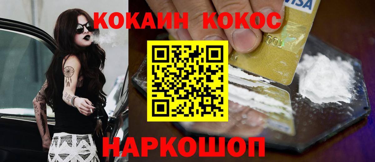 Кокаин VHQ Крымск
