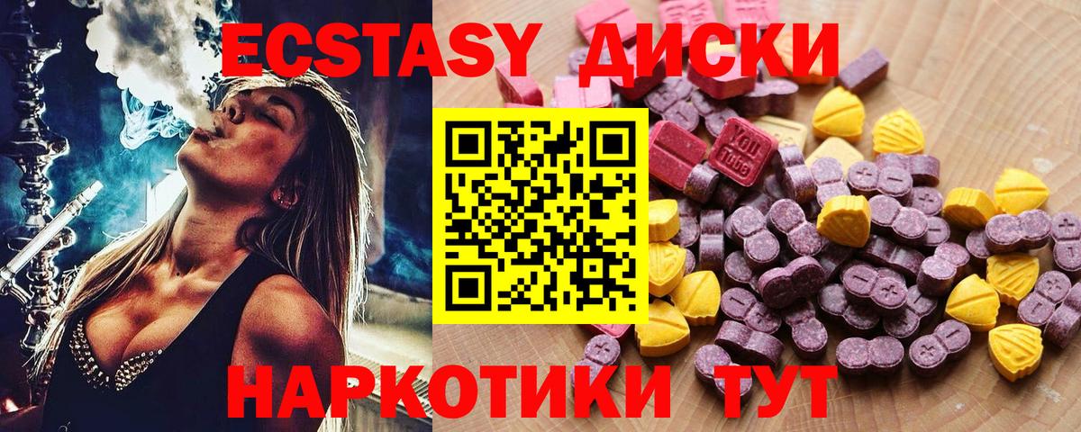 купить   Вход с VPN  Крымск  kraken ТОР  Экстази бентли  нарко площадка клад  Экстази mix 