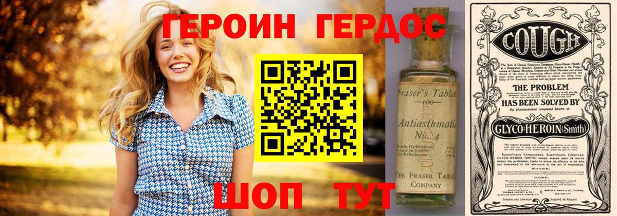 Героин гречка Крымск