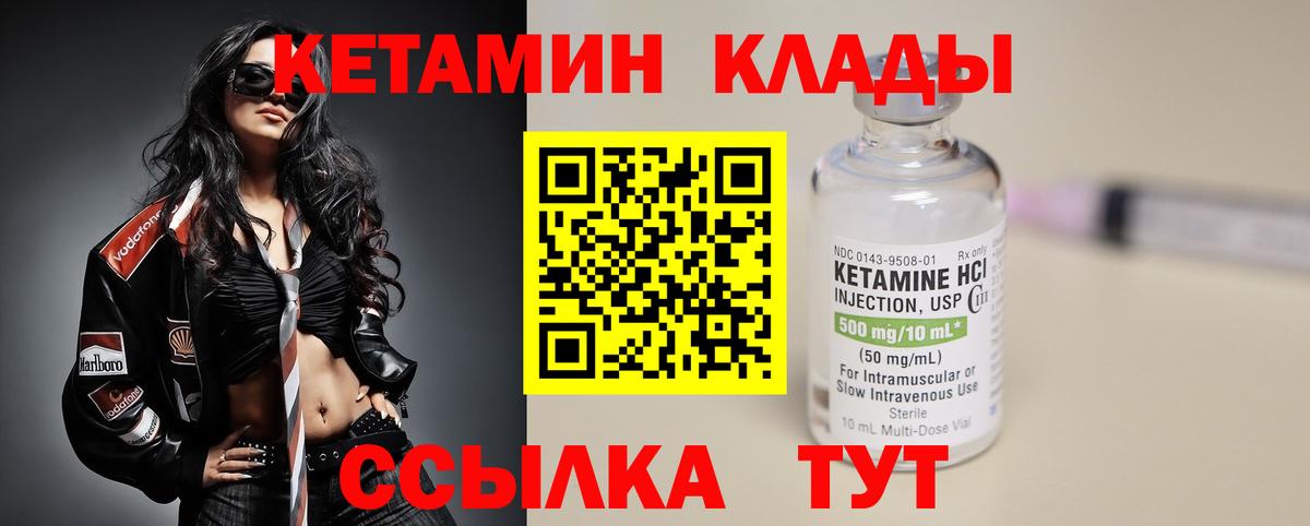 Крымск  Кетамин VHQ  Кетамин VHQ  Вход с VPN 