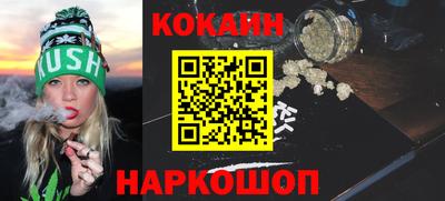 COCAINE Камышлов