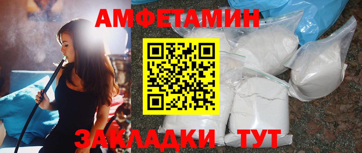 МЕТАМФЕТАМИН кристалл Крымск