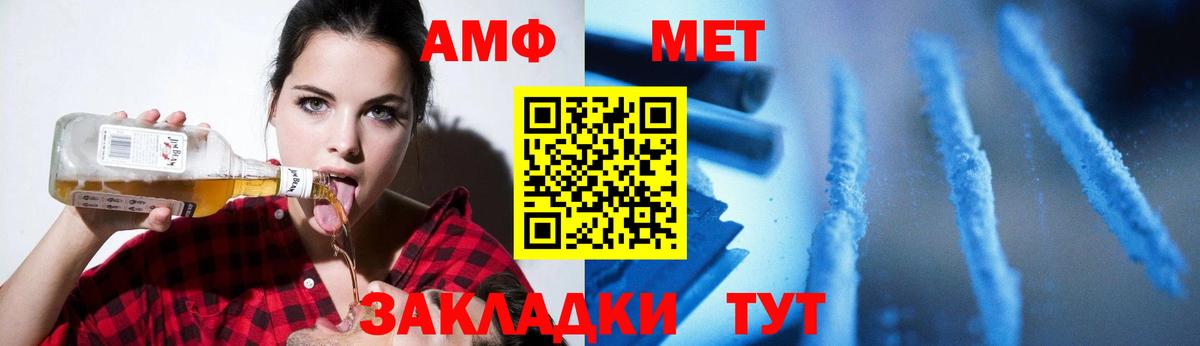 Крымск  Метамфетамин Methamphetamine  Вход с VPN 