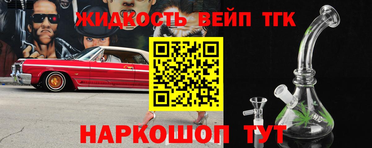 Дистиллят ТГК THC oil  Вход с VPN  ТГК гашишное масло  Крымск 