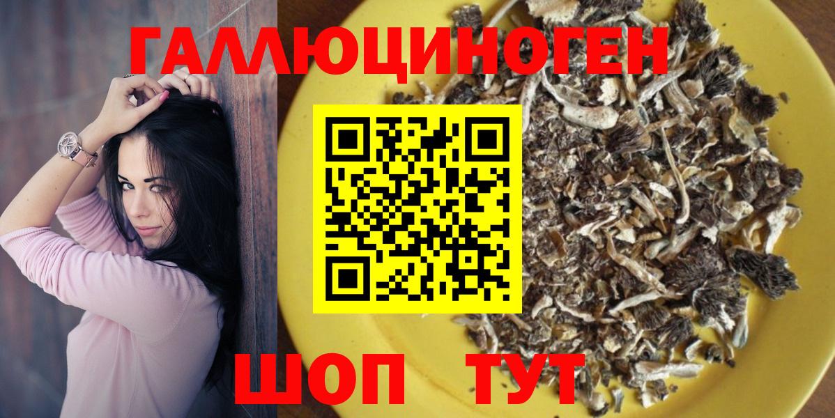 Псилоцибиновые грибы мухоморы  Вход с VPN  Крымск 