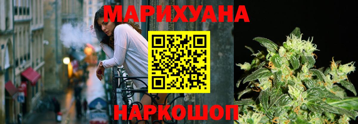 Бошки марихуана семена  Бошки Шишки SATIVA & INDICA  Вход с VPN  Марихуана семена  Крымск 